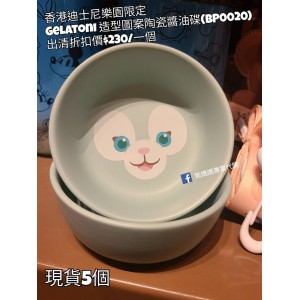 (出清) 香港迪士尼樂園限定 Gelatoni 造型圖案陶瓷醬油碟 (BP0020)